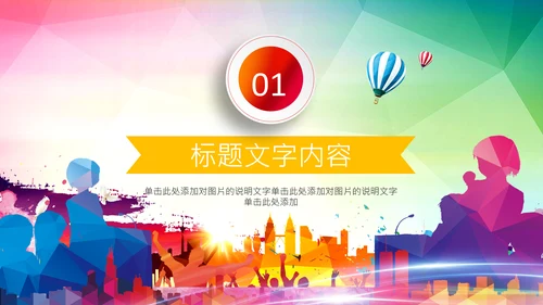 水彩大学生校园辩论赛演说演讲比赛PPT