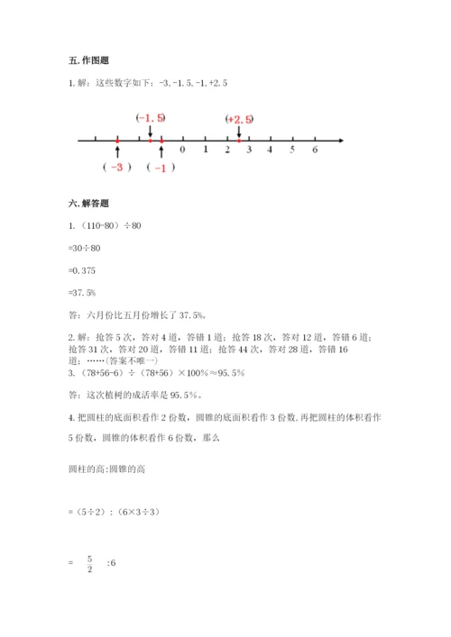 北师大版小学数学六年级下册期末检测试题【重点】.docx
