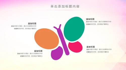 马拉松比赛户外拓展运动健身跑步ppt模板