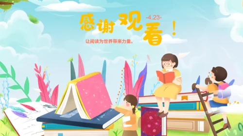 《世界读书日》读书教学主题班会通用PPT模板