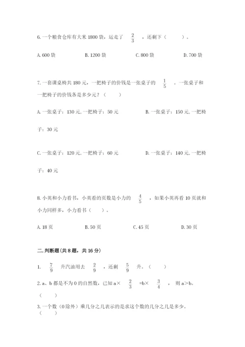 人教版六年级上册数学期中考试试卷审定版.docx