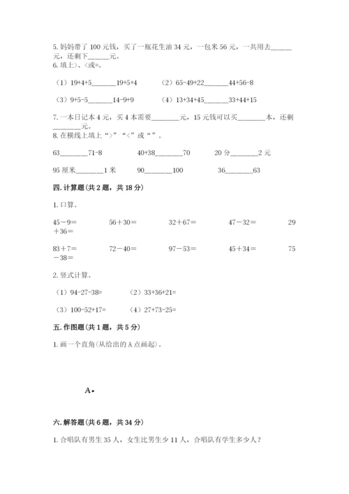 小学数学二年级上册期中测试卷及参考答案（达标题）.docx