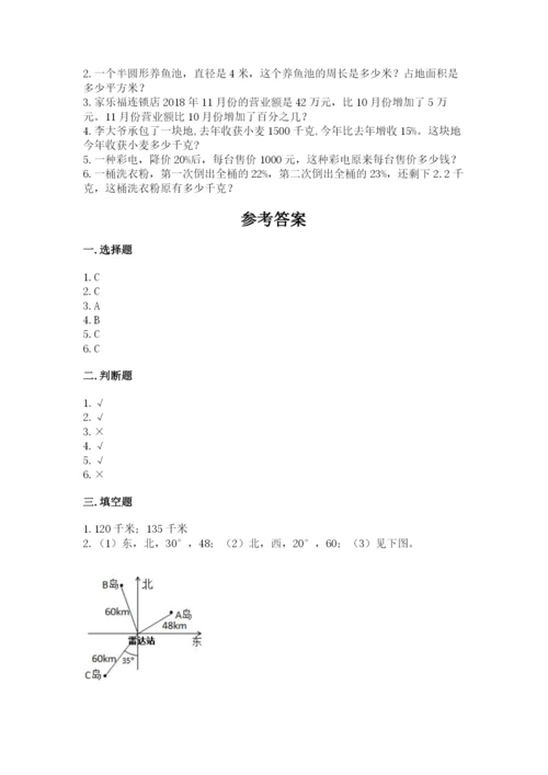 小学六年级上册数学期末测试卷含答案（满分必刷）.docx