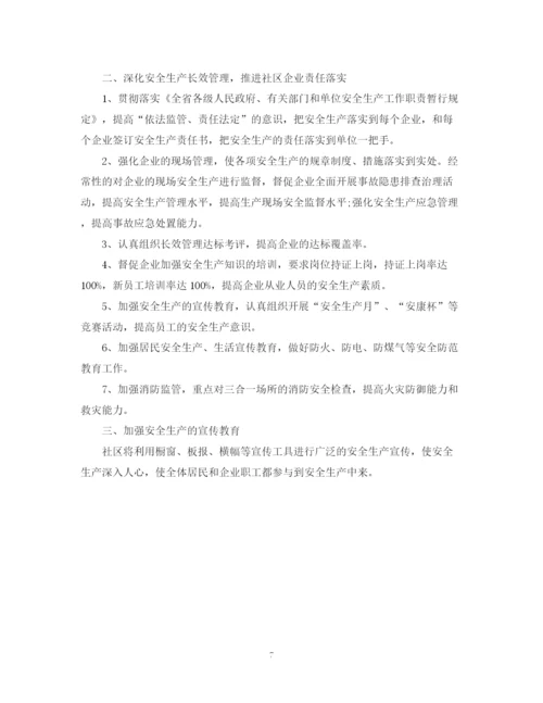 精编之生产员工下半年工作计划书.docx