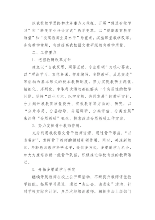 语文教研组长述职报告.docx