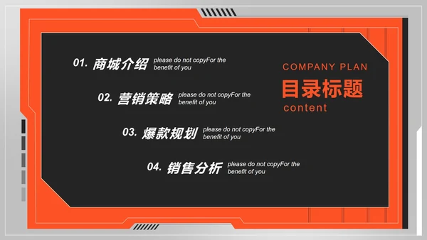 公司双十一活动策划PPT模板