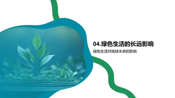 生态行动小卫士
