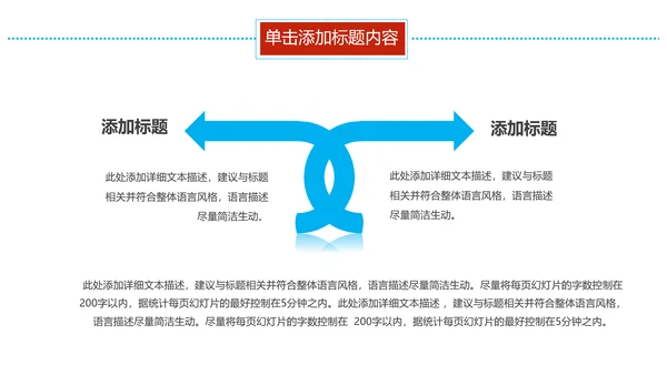 蓝色医学报告医院宣传爱心医疗动态PPT模板