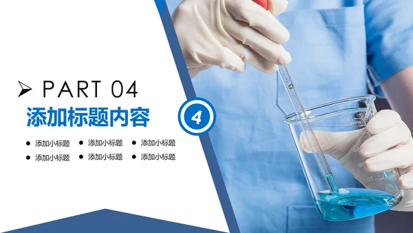 基因生物化学医疗医学DNA学术研究PPT
