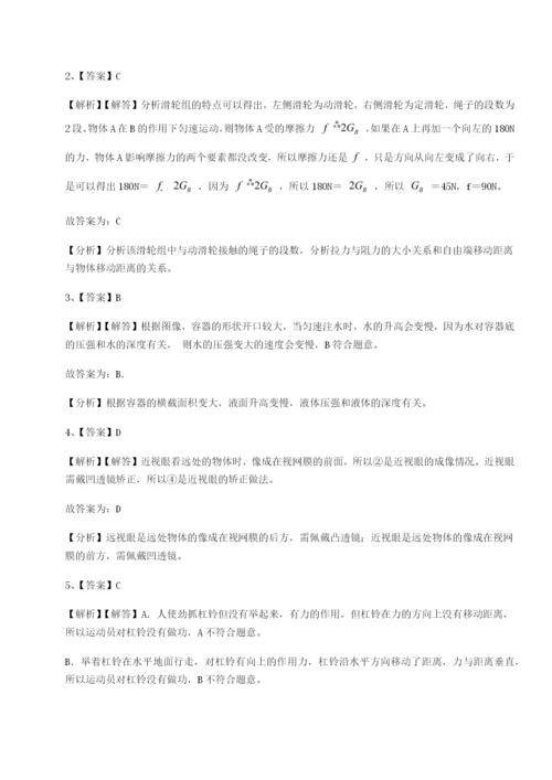 强化训练湖南长沙市铁路一中物理八年级下册期末考试综合测评试题（含答案解析版）.docx