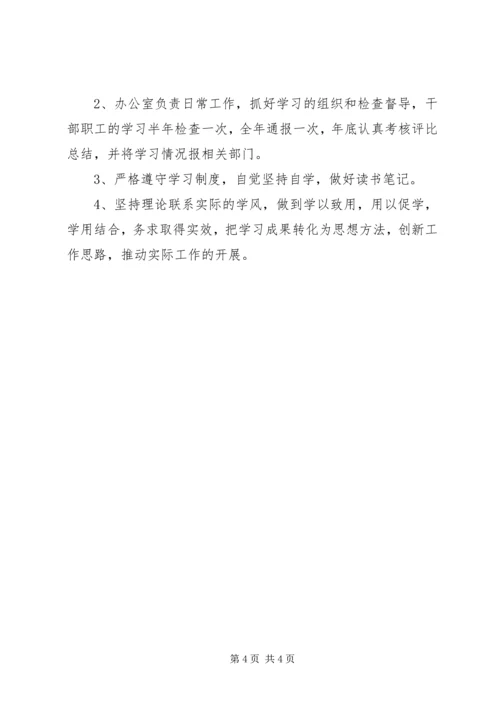 年度政治理论学习计划 (2).docx