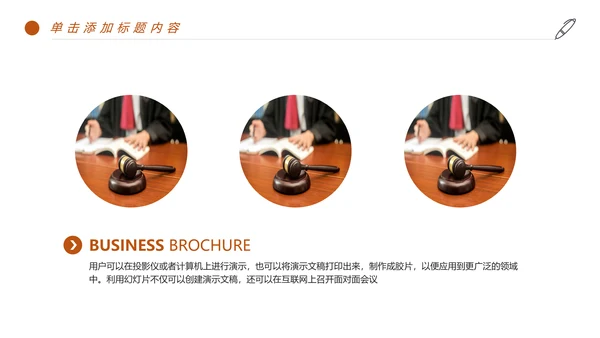 时尚法律法规法律讲堂律师事务所工作PPT模板