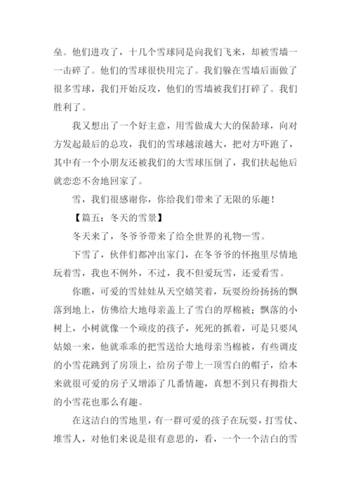 描写下雪场景的作文.docx