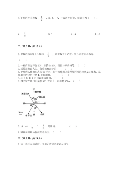 最新人教版小升初数学模拟试卷及答案（夺冠系列）.docx