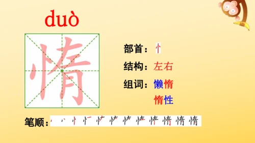 5 搭石    课件
