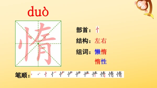 5 搭石    课件