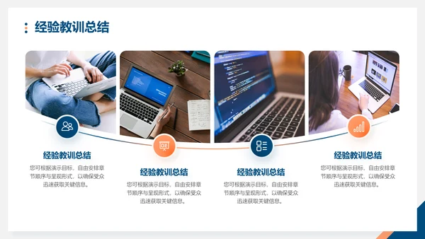 潘通蓝述职竞聘PPT模板