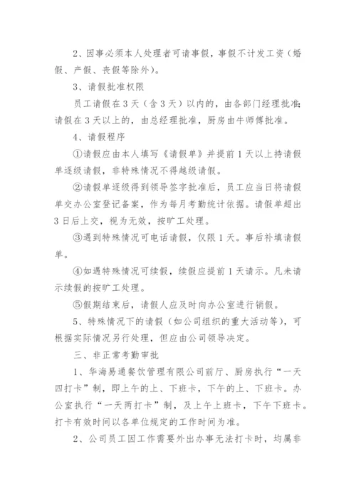 公司合规管理制度.docx