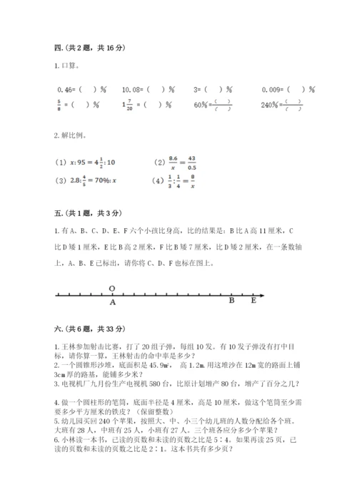 浙江省宁波市小升初数学试卷含完整答案【历年真题】.docx