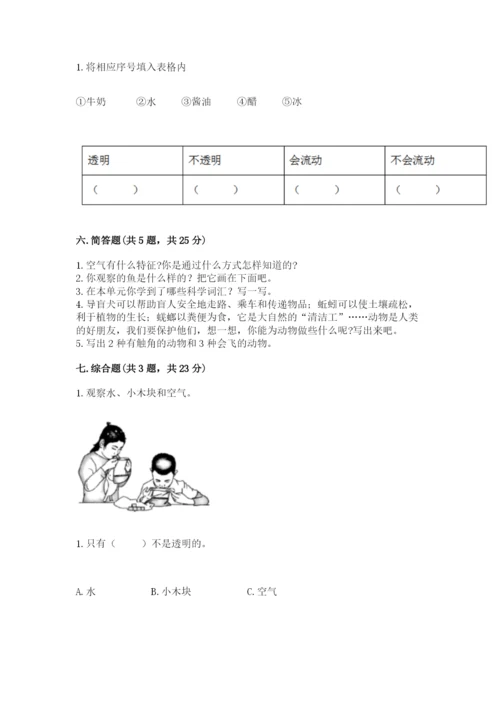 教科版一年级下册科学期末测试卷及参考答案（综合卷）.docx