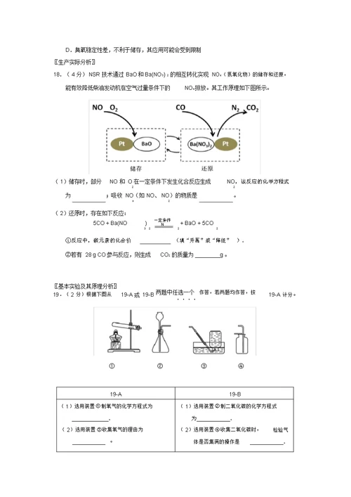 2018年北京市海淀区初三中考一模化学试卷