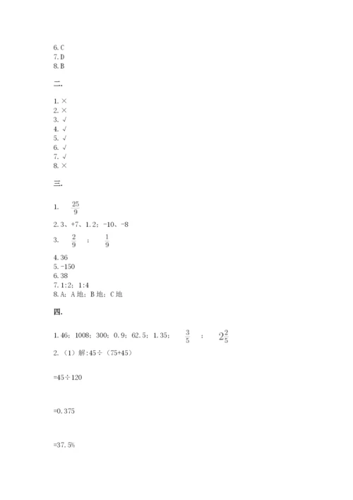 青岛版数学小升初模拟试卷含完整答案【考点梳理】.docx