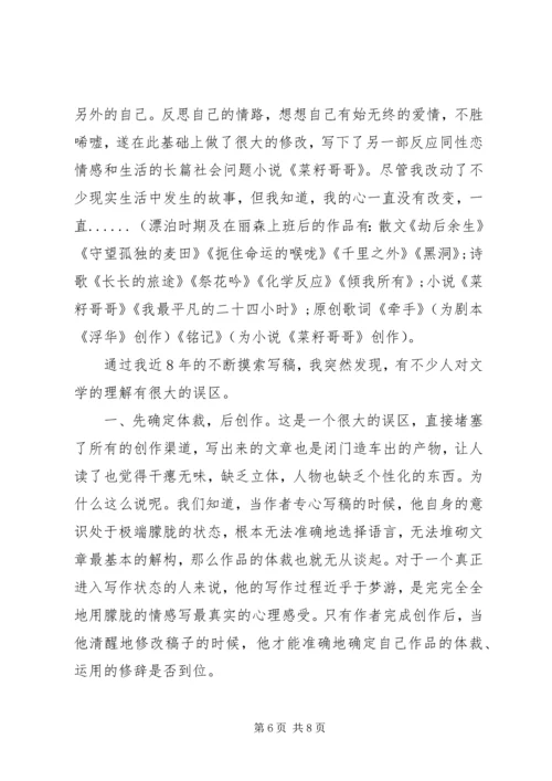 关于加入协会的申请书.docx