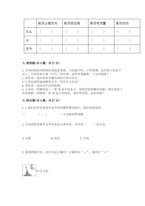 教科版三年级上册科学期末测试卷及答案（夺冠）.docx