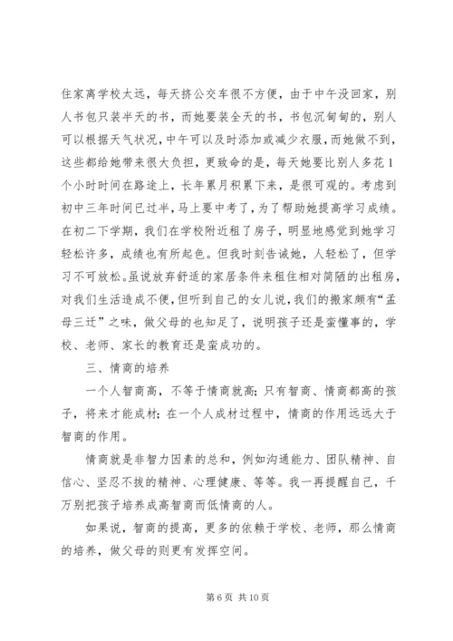 学习《二十一世纪怎样当好领导》心得体会 (4).docx