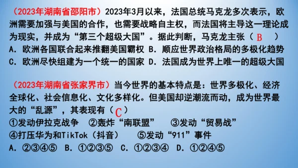 第六单元 走向和平发展的世界  单元复习课件