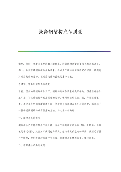 护理干预防治基层医院急诊室护理纠纷.docx