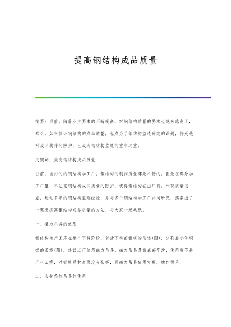 护理干预防治基层医院急诊室护理纠纷.docx