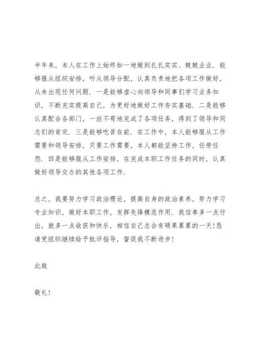 入党积极分子思想汇报2019.docx