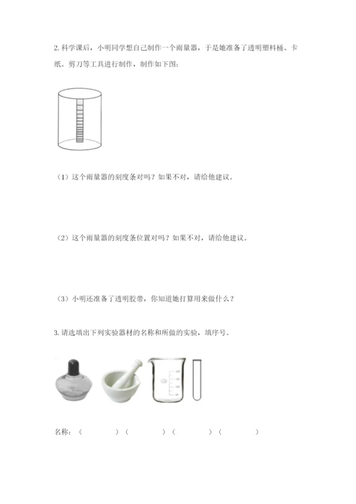 教科版三年级上册科学期末测试卷精品【名师推荐】.docx