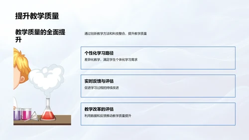 教育技术更新