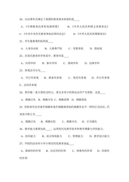 2023年安徽省教师资格证认定基础知识考试试题.docx