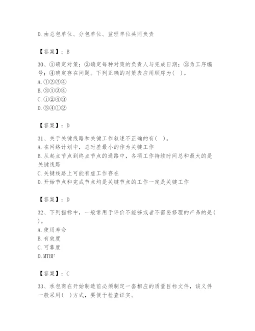 2024年设备监理师之质量投资进度控制题库精品（b卷）.docx