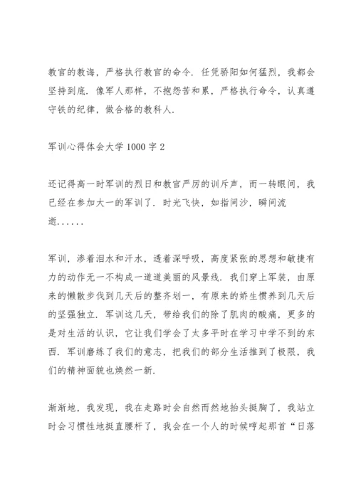 军训心得体会大学生1000字5篇.docx