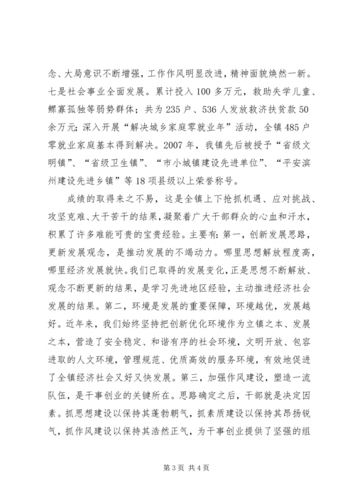 县委书记在经济工作会议上的讲话 (5).docx