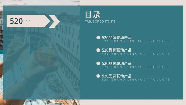 绿色小清新品牌联动产品PPT模板