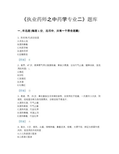 2022年陕西省执业药师之中药学专业二评估题库(答案精准).docx