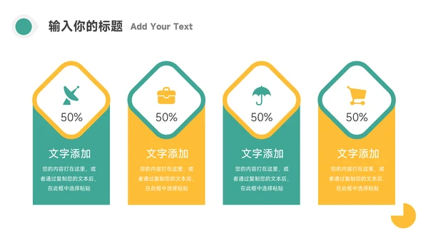 黄绿双色简约员工心理培训PPT模板