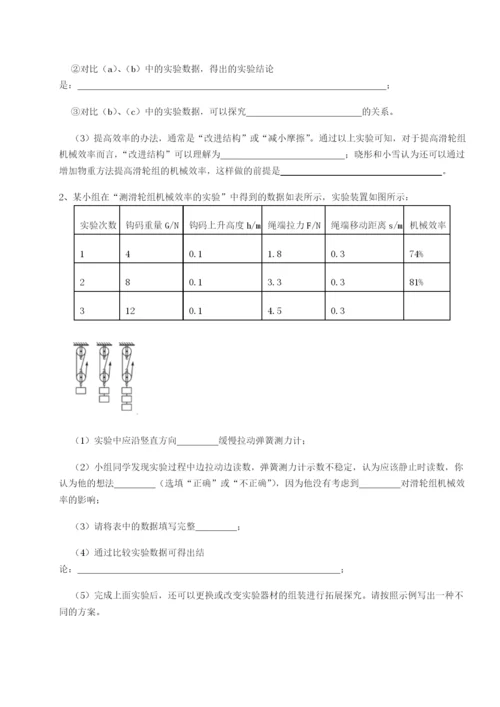 滚动提升练习重庆市彭水一中物理八年级下册期末考试专题练习试卷（含答案详解版）.docx