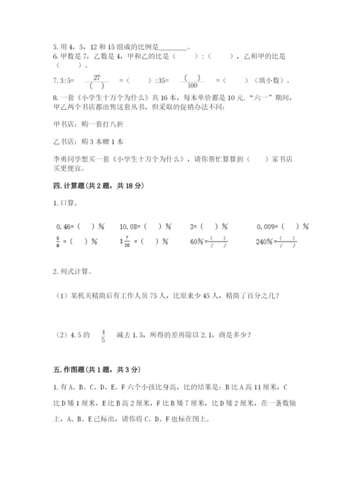 重庆市长寿县六年级下册数学期末测试卷精选答案.docx