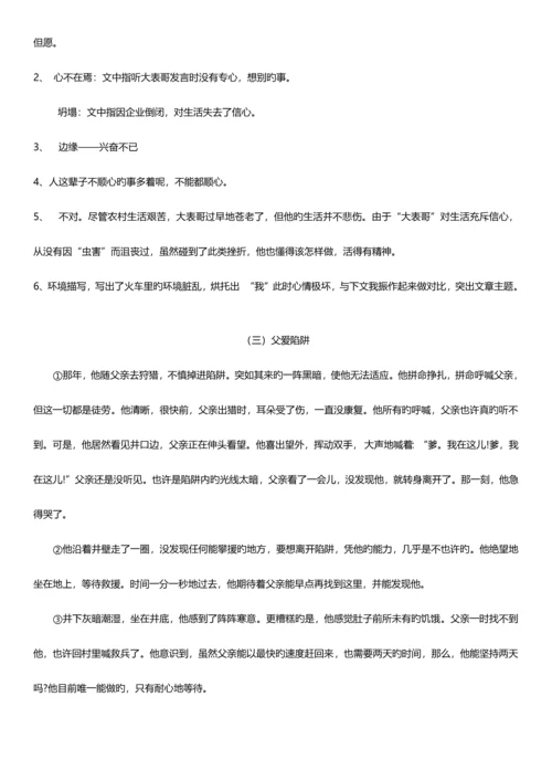 2023年小升初语文阅读训练汇总六含答案.docx
