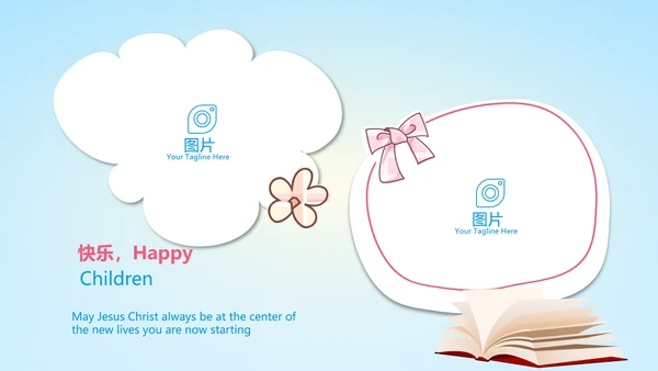 蓝色卡通在线教育教学动态PPT模板