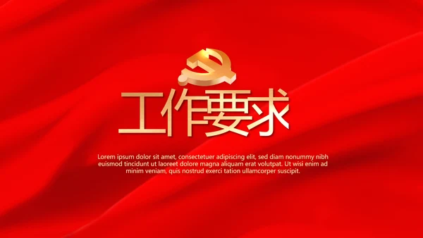 赓续红色血脉坚定理想信念PPT动态模板