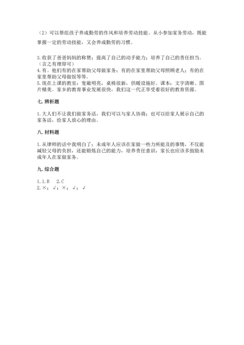 2022部编版道德与法治四年级上册期中测试卷含答案（a卷）.docx