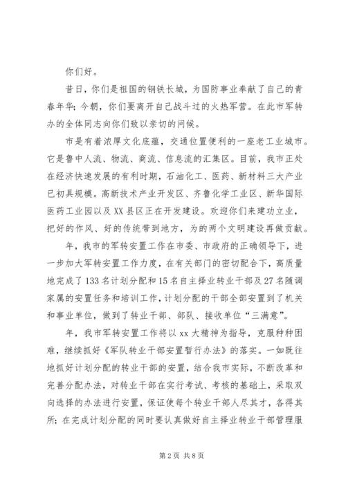 八一给老兵的慰问信.docx