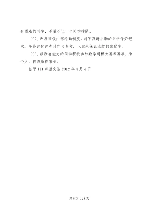 优良学风个人承诺书_1.docx